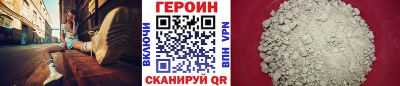 Героин VHQ  сайты даркнета какой сайт  Володарск  закладка 