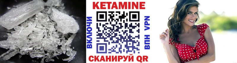 КЕТАМИН VHQ  наркошоп  Володарск 