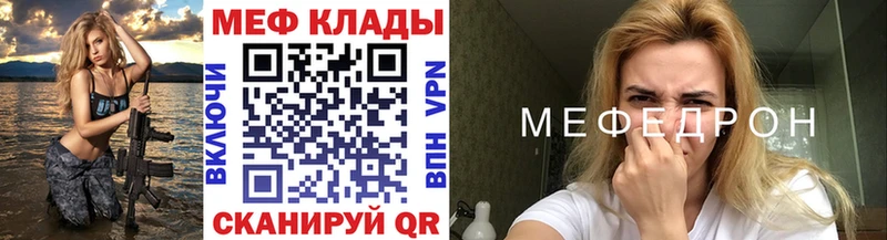 Мефедрон кристаллы  Володарск 