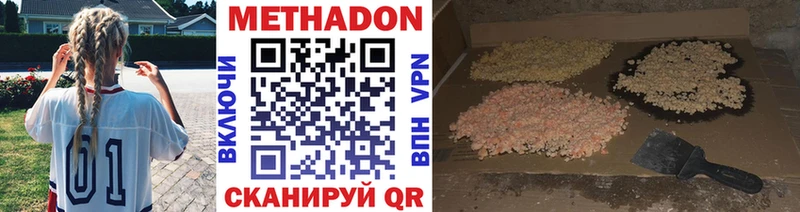 Метадон methadone  закладка  Володарск 