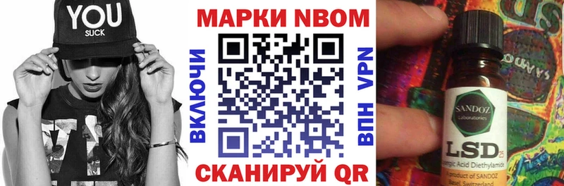 Марки N-bome 1,5мг  Володарск 